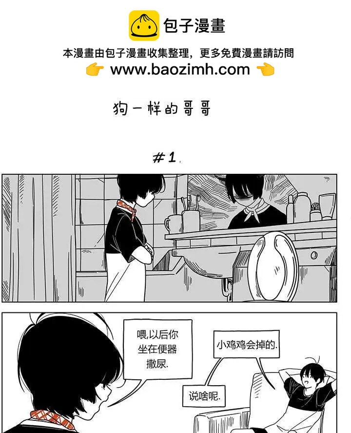 雙胞胎 - 第17回 - 2