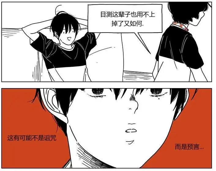 雙胞胎 - 第17回 - 1