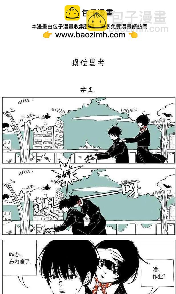 雙胞胎 - 第01回 - 2
