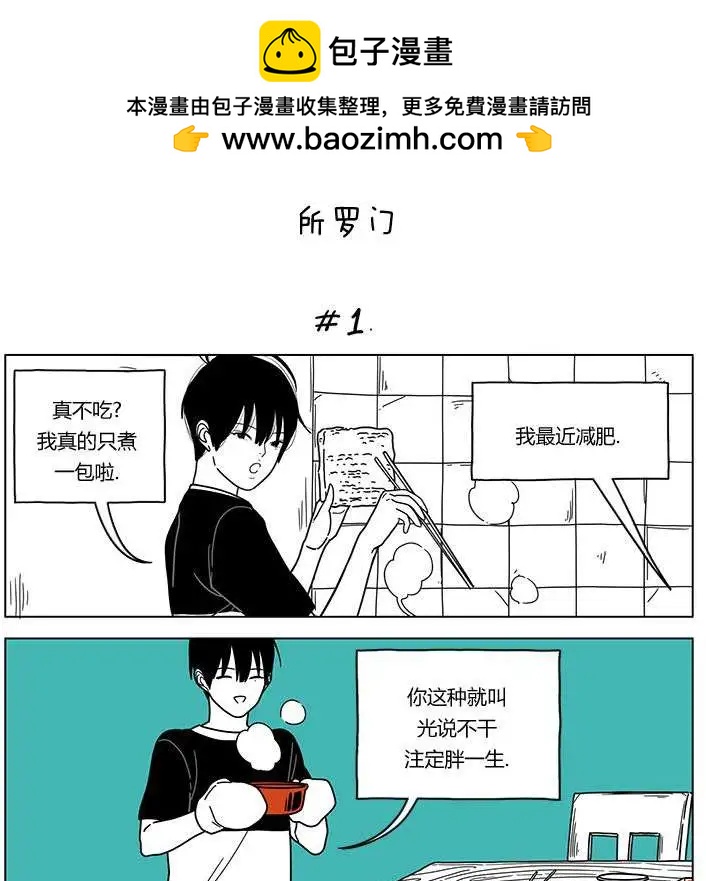 雙胞胎 - 第19回 - 2