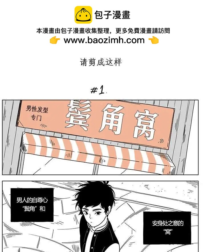 雙胞胎 - 第29回 - 2