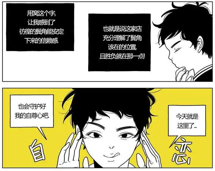 雙胞胎 - 第29回 - 1