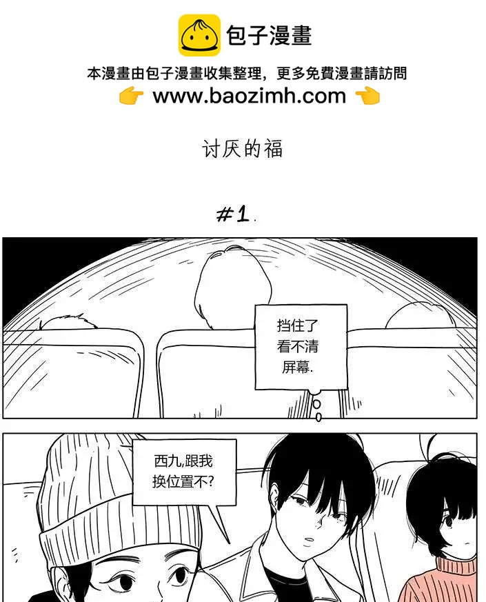 雙胞胎 - 第31回 - 2