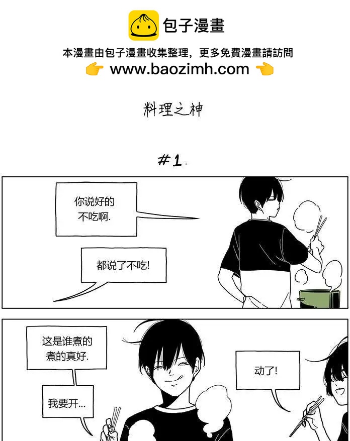 雙胞胎 - 第37回 - 2