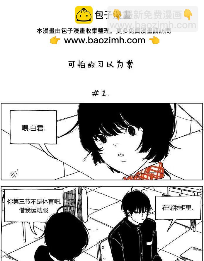 雙胞胎 - 第03回 - 2