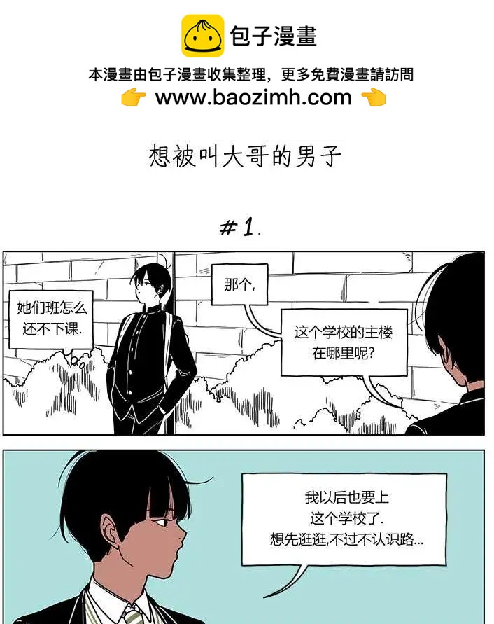 雙胞胎 - 第2季03 - 2