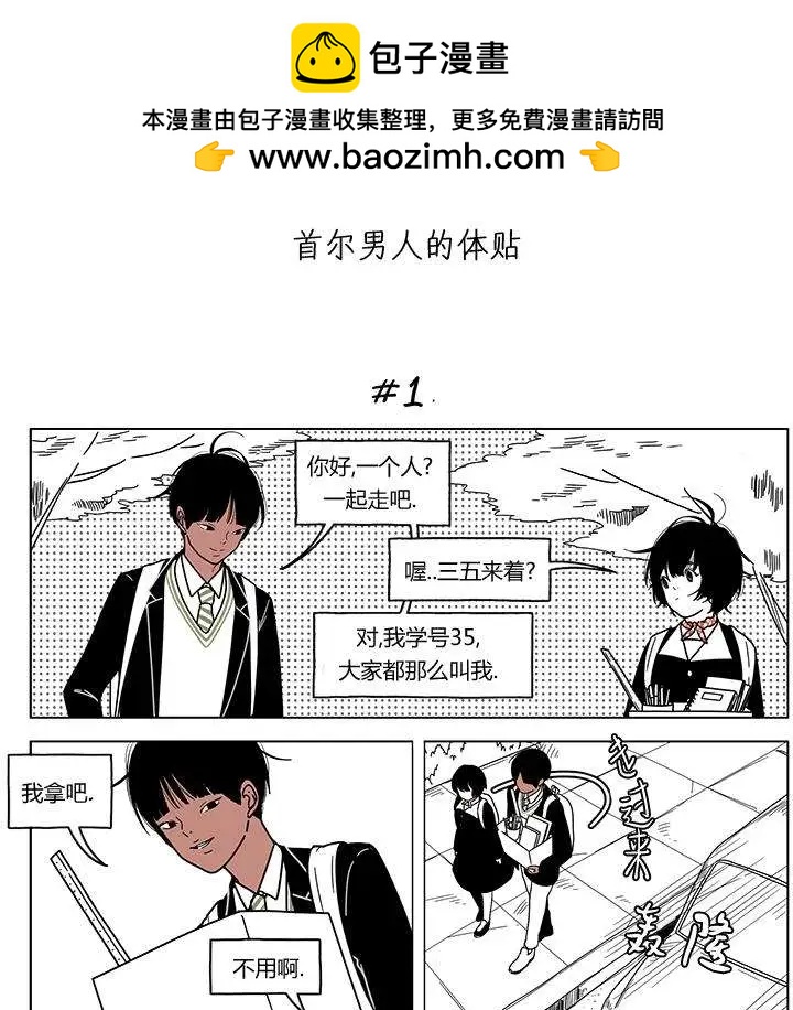 雙胞胎 - 第2季07回 - 2