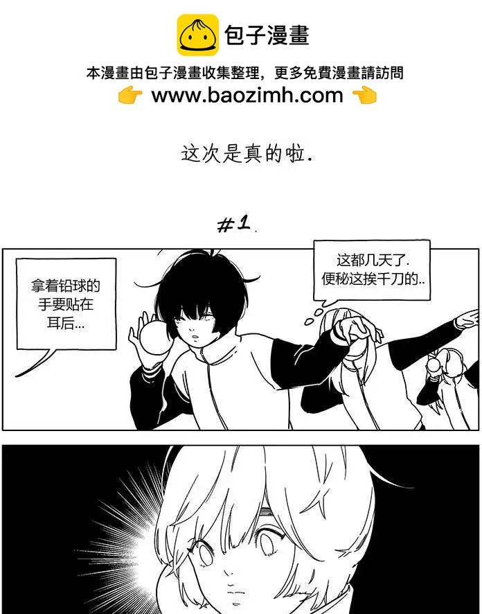 雙胞胎 - 第2季09回 - 2