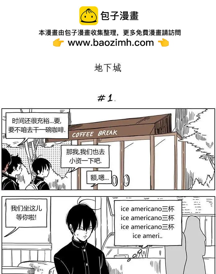 雙胞胎 - 第2季13回 - 2