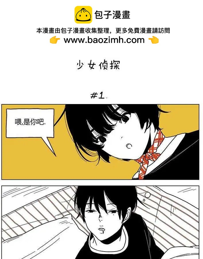 雙胞胎 - 第05回 - 2