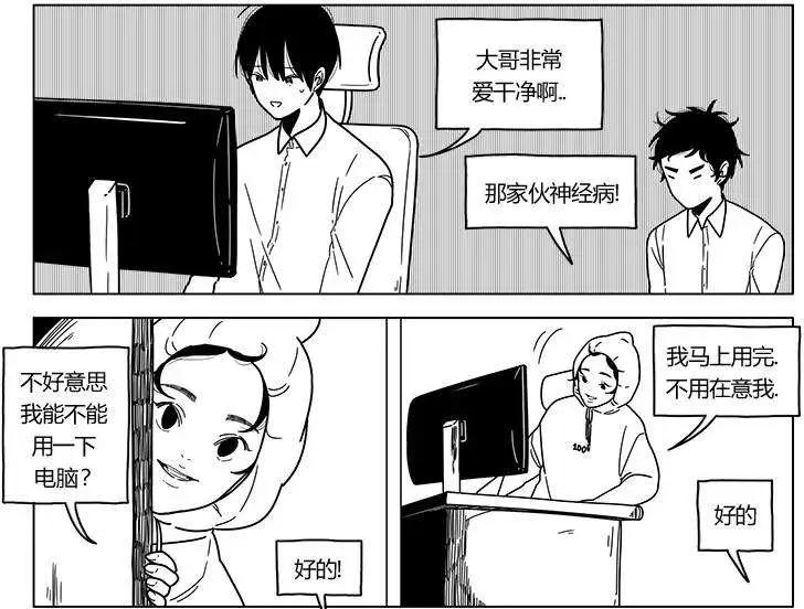 雙胞胎 - 第2季19回 - 1
