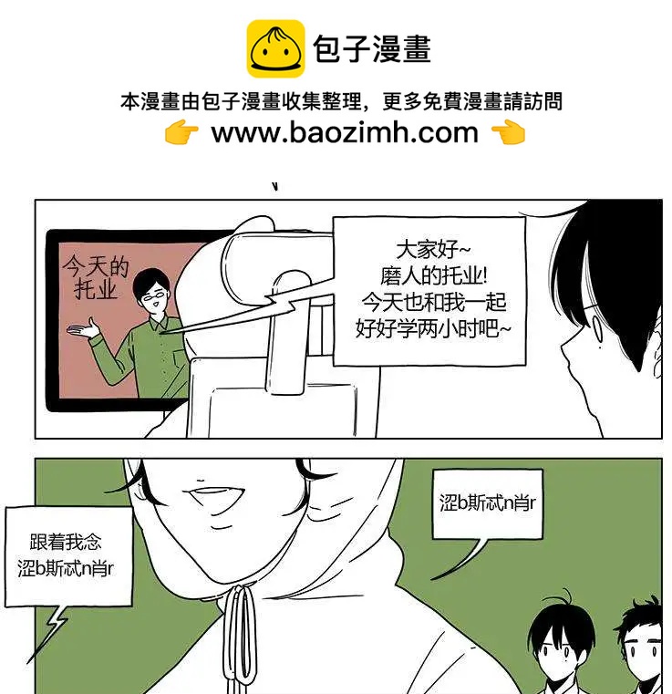 雙胞胎 - 第2季19回 - 2