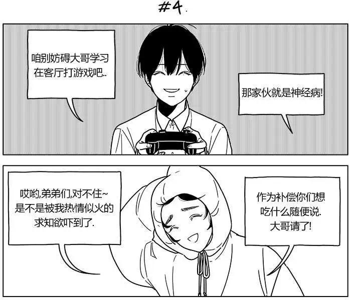 雙胞胎 - 第2季19回 - 1