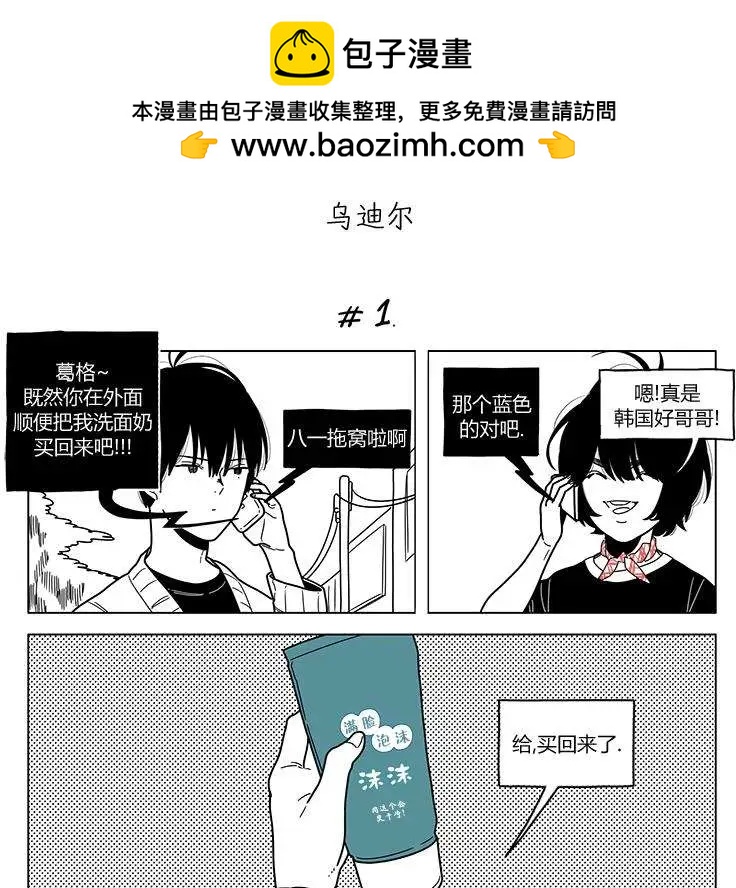 雙胞胎 - 第2季23回 - 2