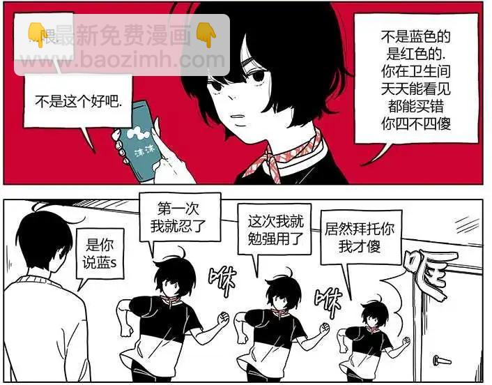 雙胞胎 - 第2季23回 - 1