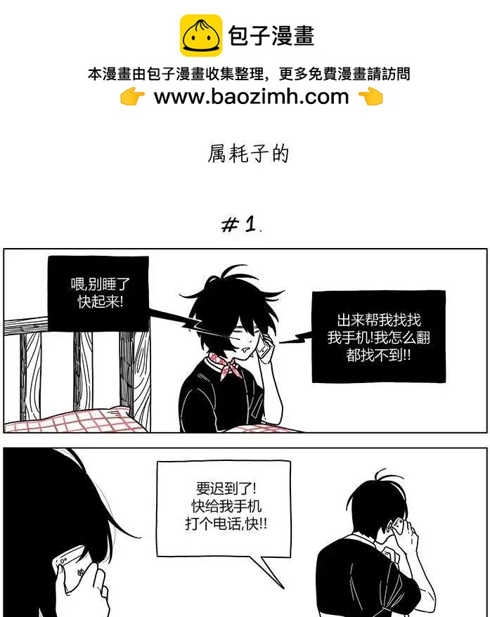 雙胞胎 - 第2季25回 - 2