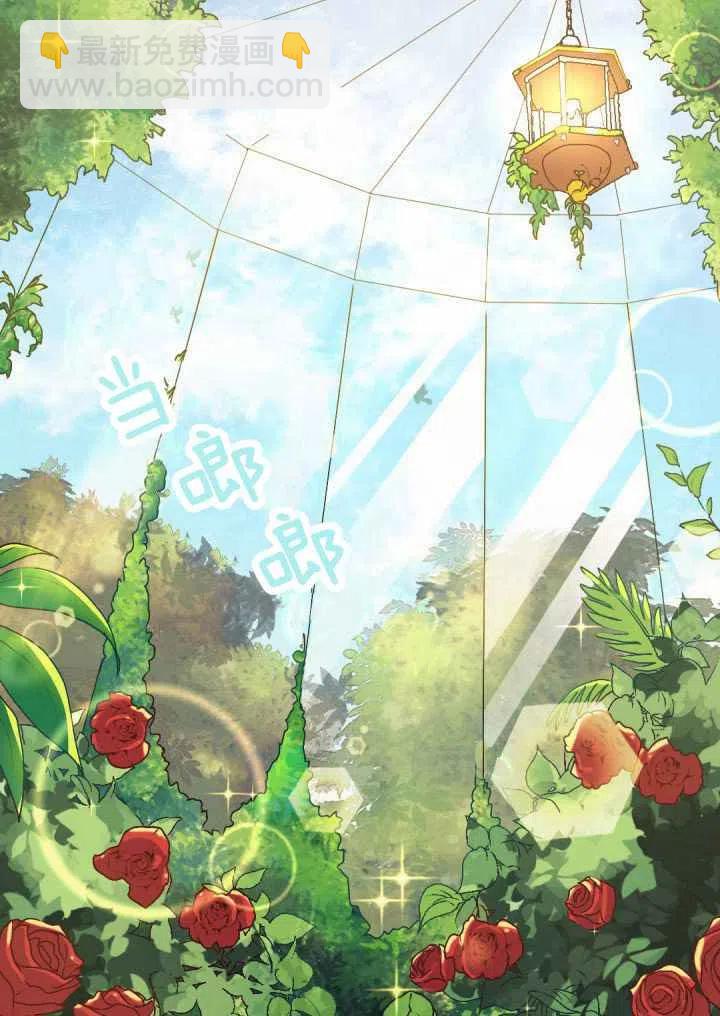 雙胞胎的皇室生存計劃 - 第16話(1/2) - 2