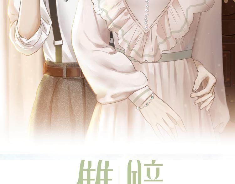 雙鏡 - 第9話  留宿(1/2) - 2