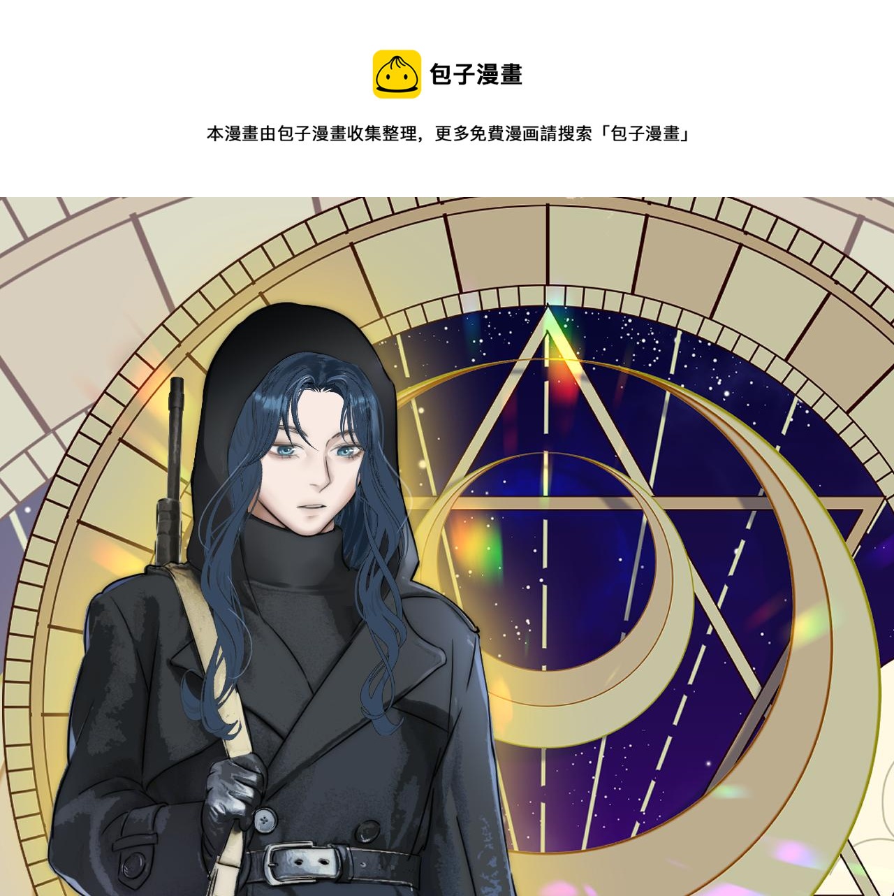 雙鏡 - 第51話 絕地反殺(1/3) - 1