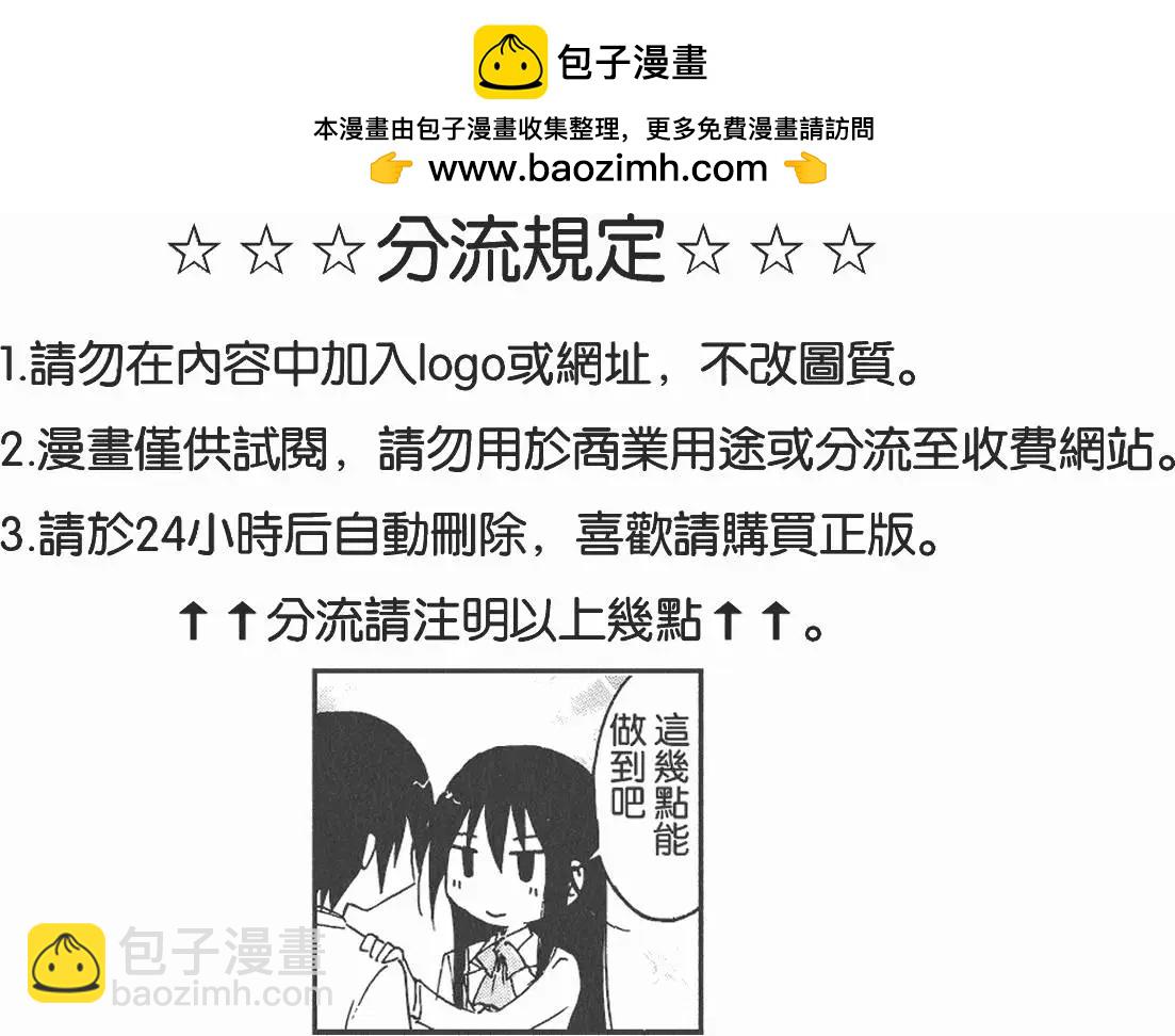 雙面魔術師 - 第10卷(1/5) - 2