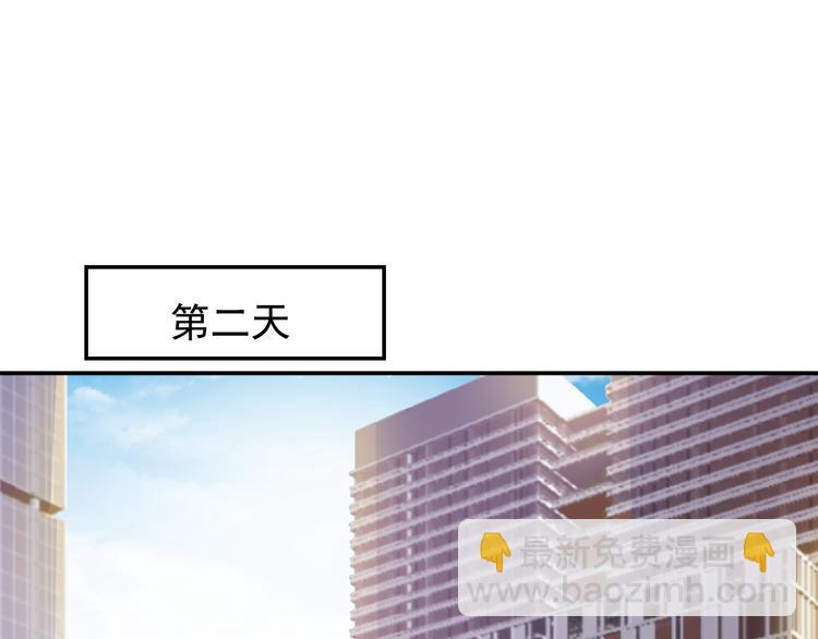雙面總裁寵妻指南 - 第23話 罪魁禍首(1/2) - 3