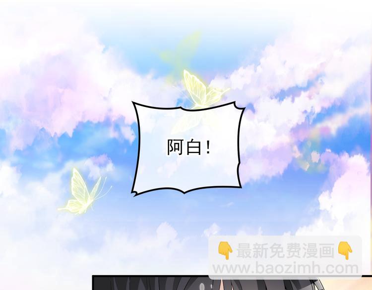 雙面總裁寵妻指南 - 第25話 又見陸海生(1/2) - 3