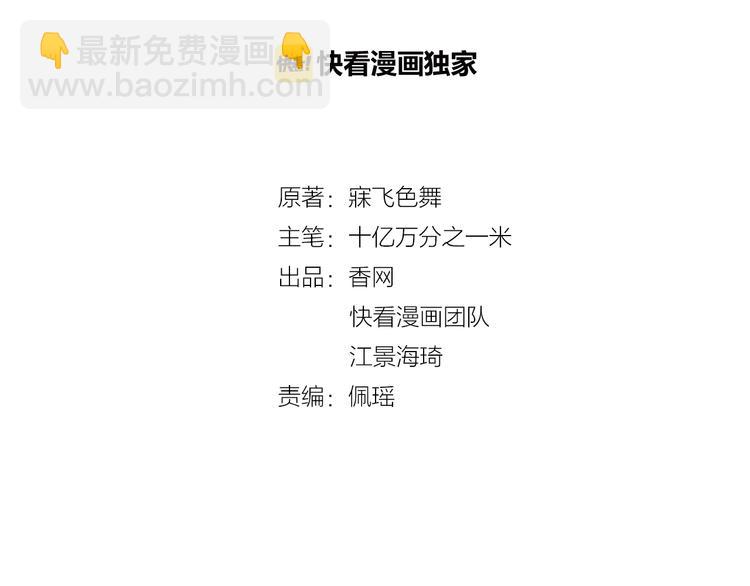 雙面總裁寵妻指南 - 第31話 我幫你洗澡(1/3) - 2
