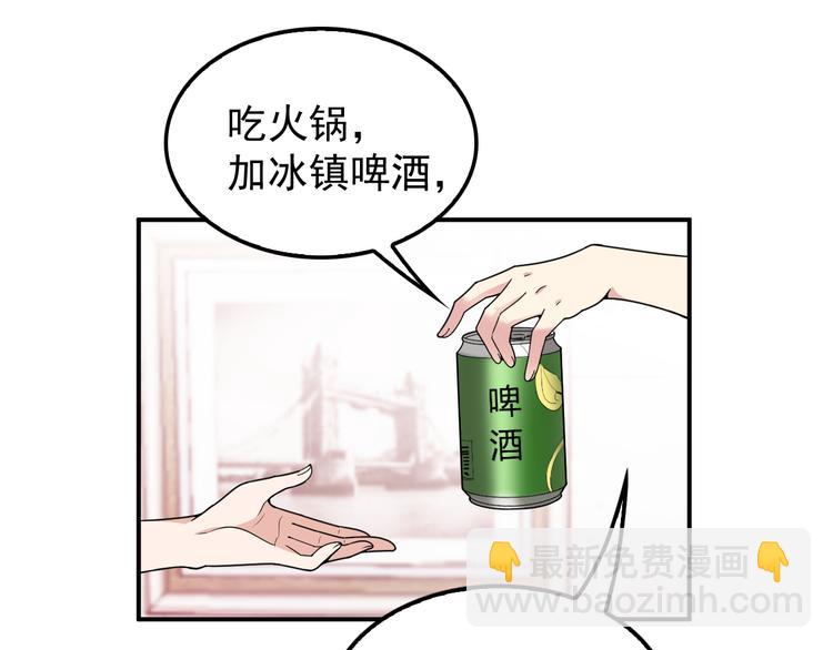 雙面總裁寵妻指南 - 第31話 我幫你洗澡(1/3) - 3