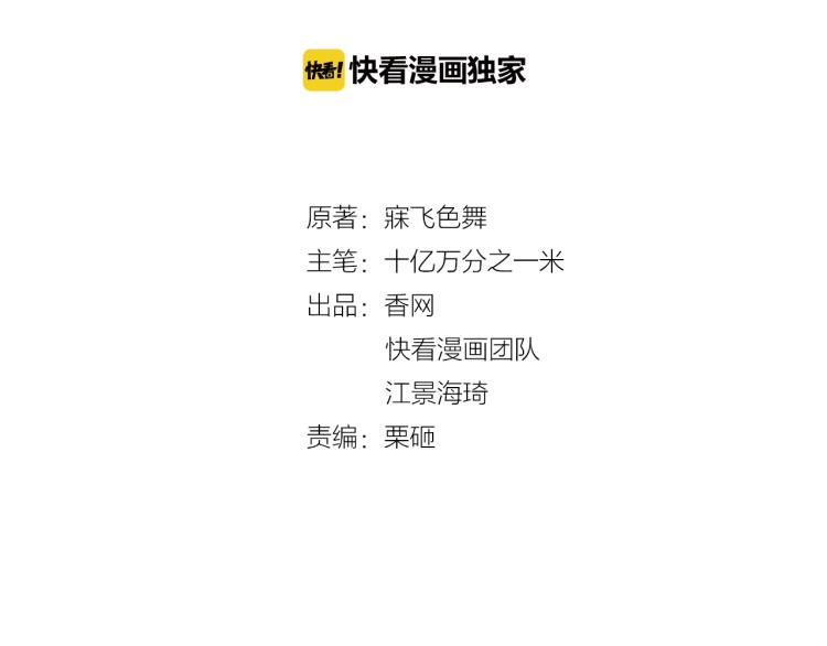 雙面總裁寵妻指南 - 第73話 我養你！(1/2) - 2