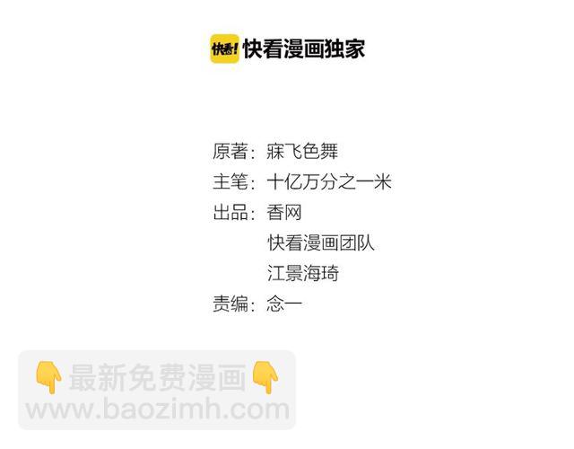 雙面總裁寵妻指南 - 第83話 老公來了！(1/2) - 2