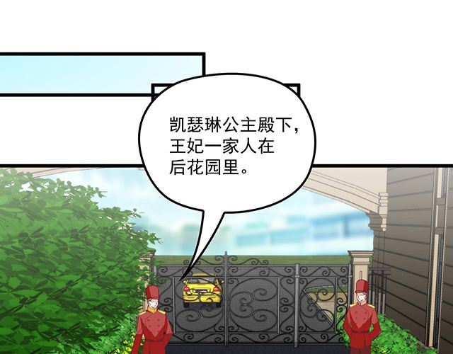 雙面總裁寵妻指南 - 第91話 好帥的男人！(1/3) - 1