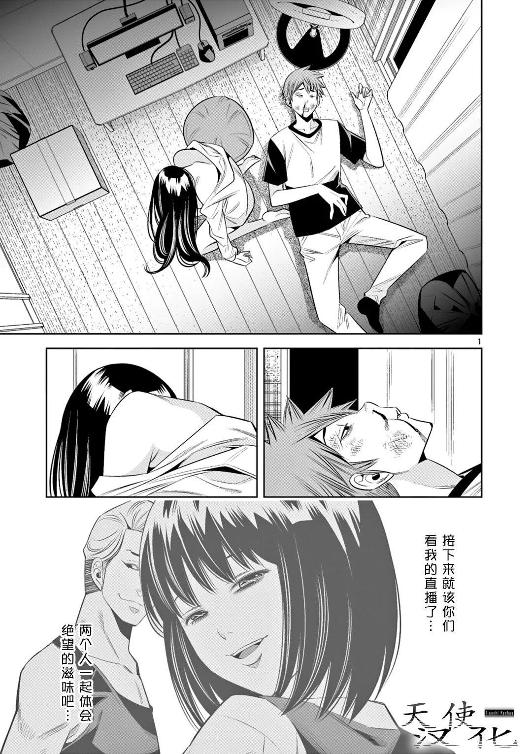 雙人成播 - 第31話 - 1