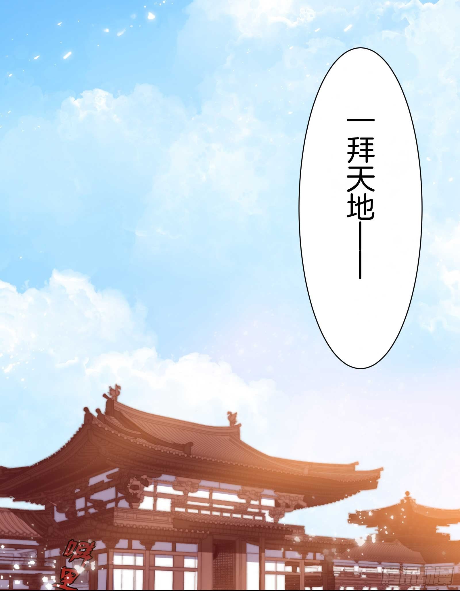 雙世寵妃 - 03場-引火上身？！ - 2