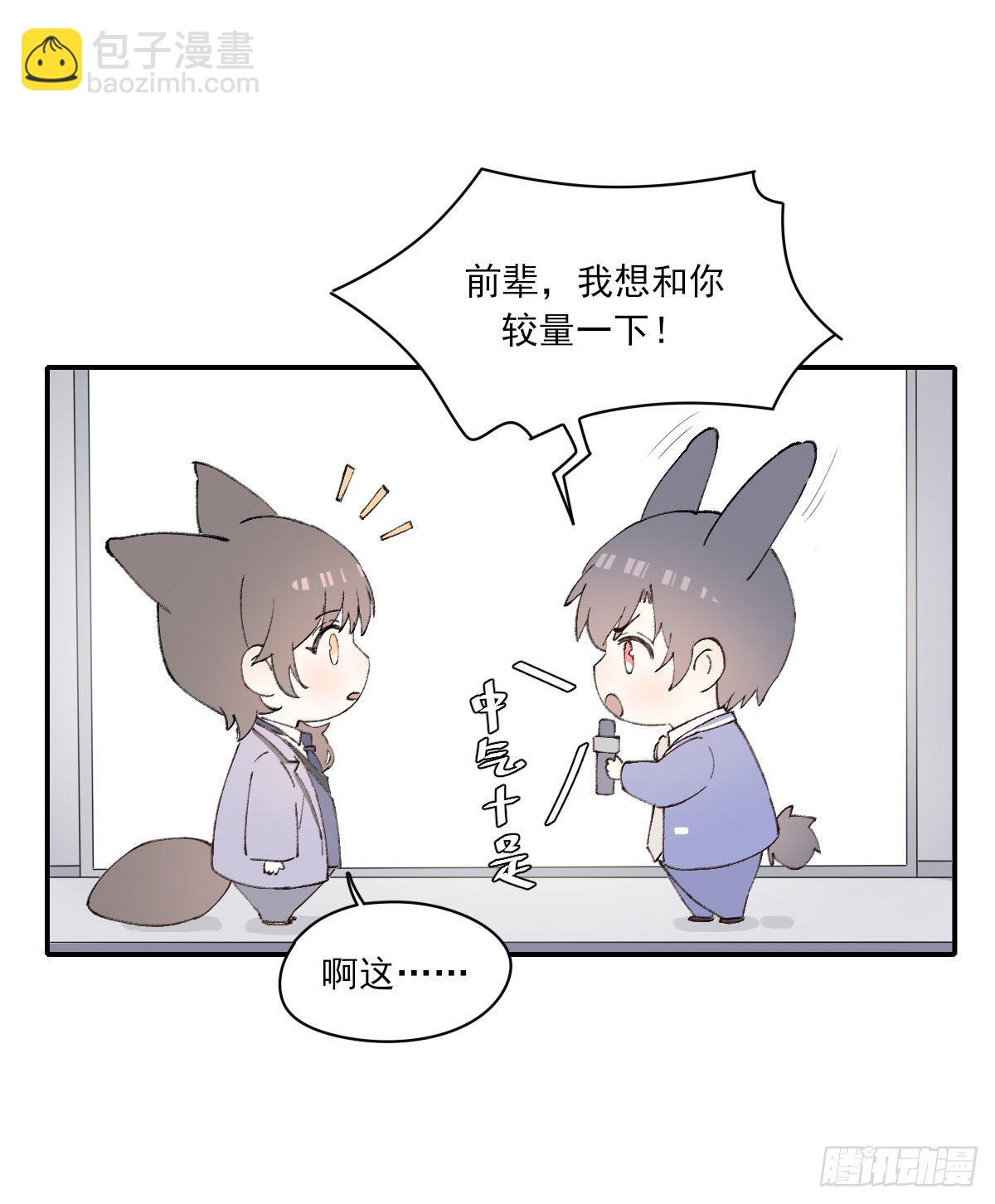 雙王 - 番外 - 2