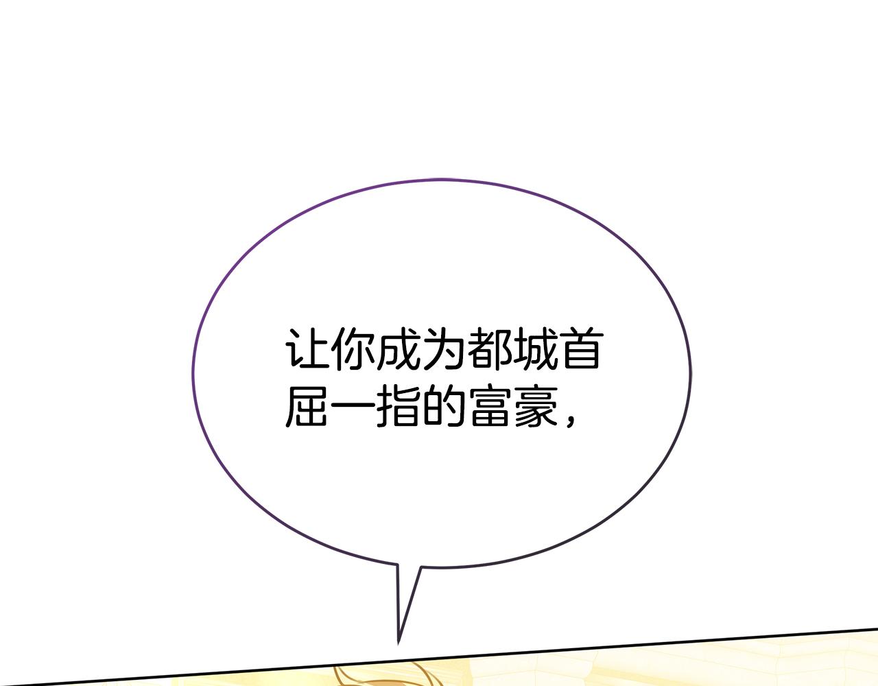 雙向背叛 - 第56話 照顧她(1/6) - 1
