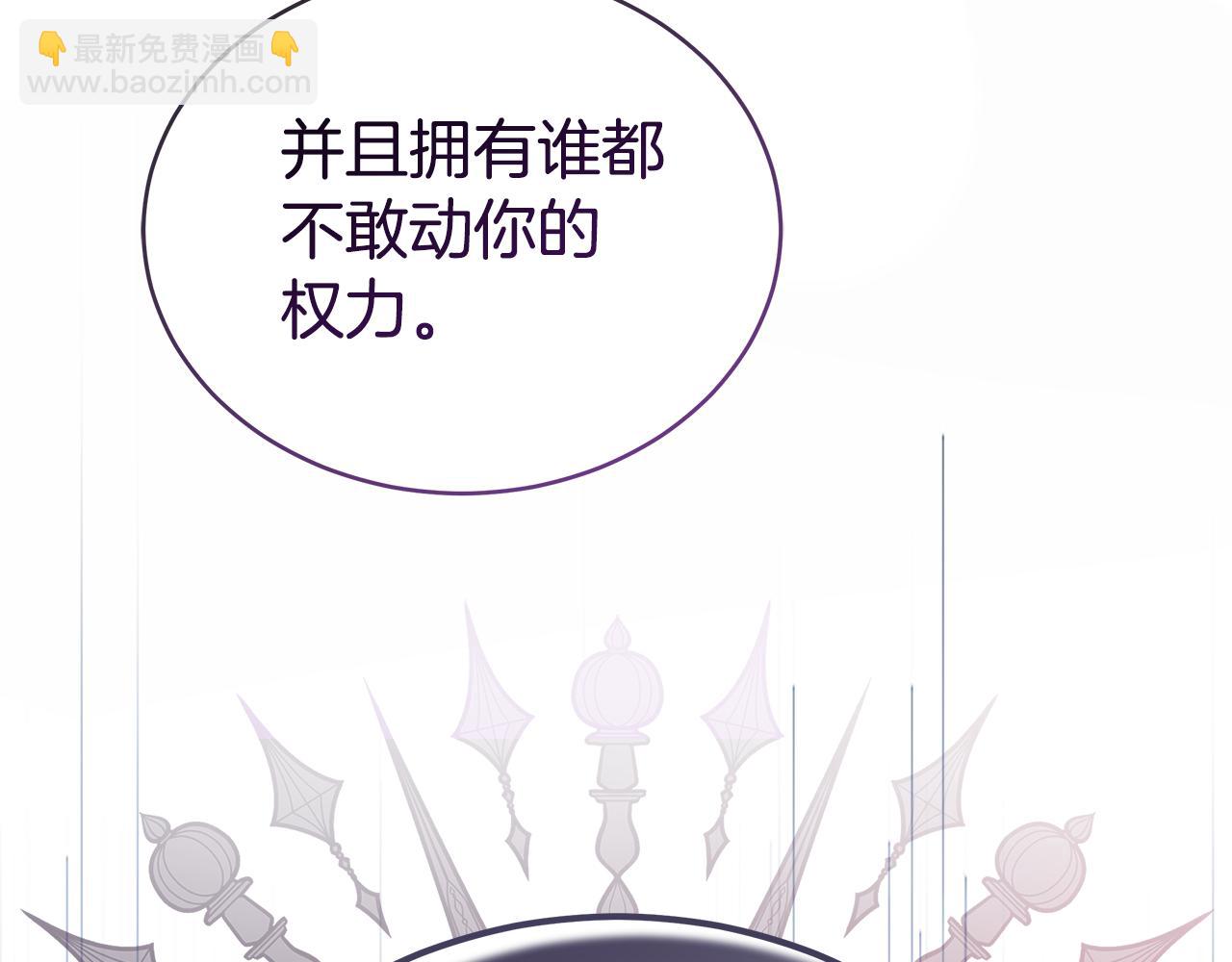 雙向背叛 - 第56話 照顧她(1/6) - 3