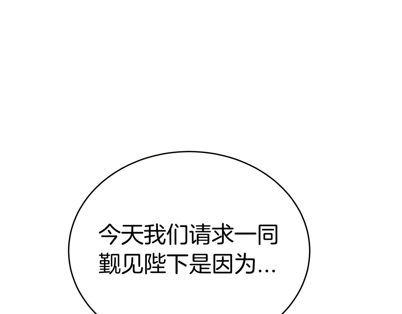 雙向背叛 - 第96話 請多指教，喬舒婭。(1/6) - 1