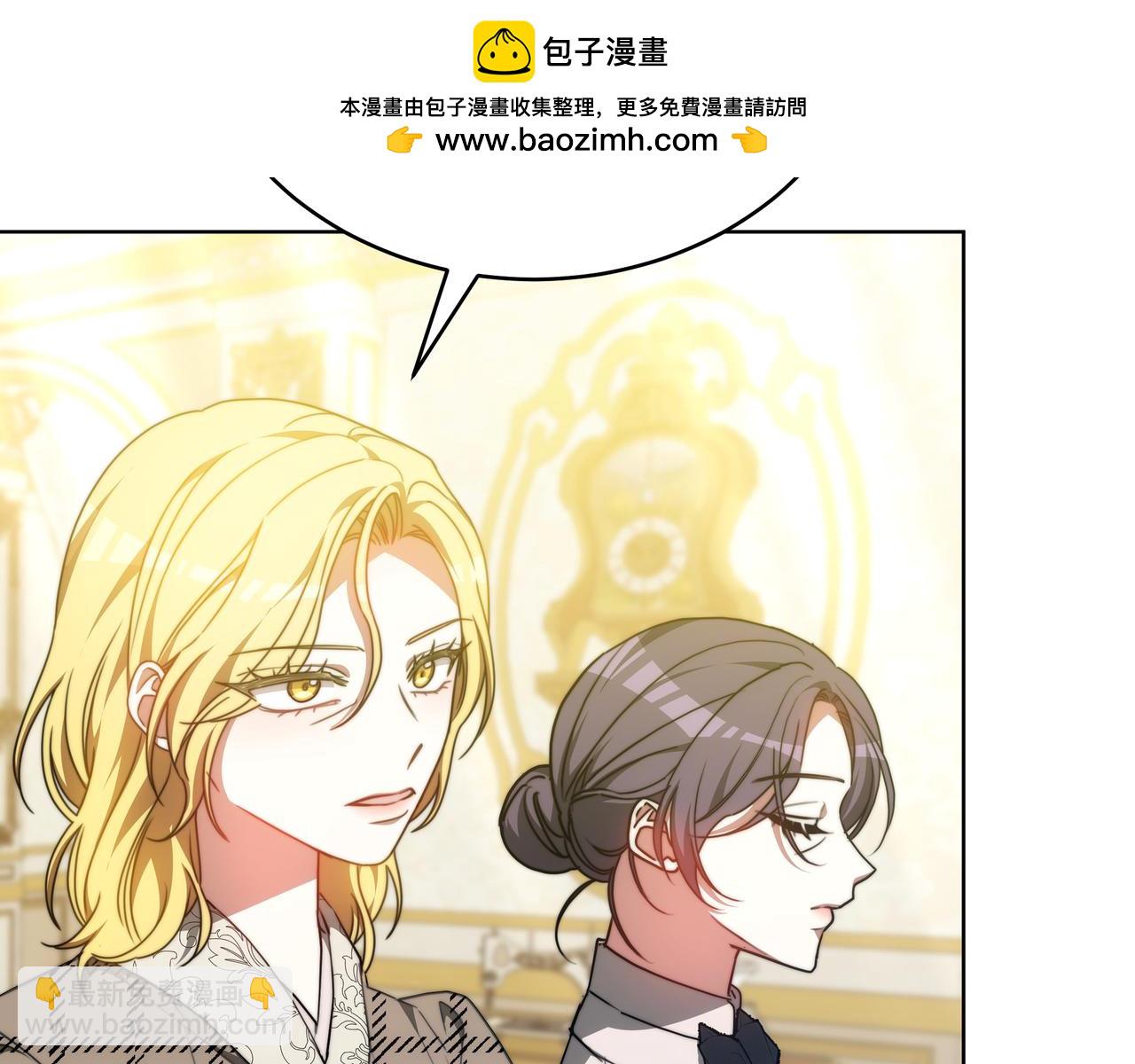 雙向背叛 - 第96話 請多指教，喬舒婭。(1/6) - 2
