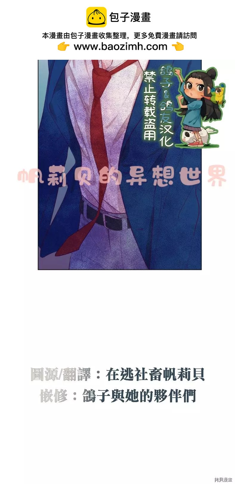 雙星之戀 - 第08話(1/2) - 2