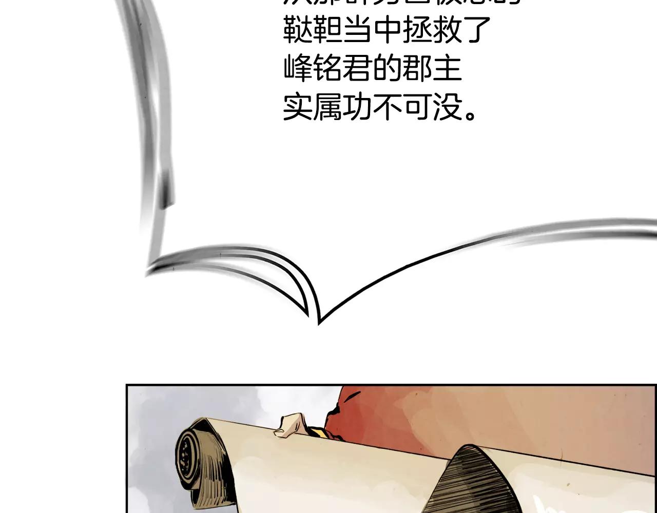 雙月 - 第21話 諷刺(1/3) - 2