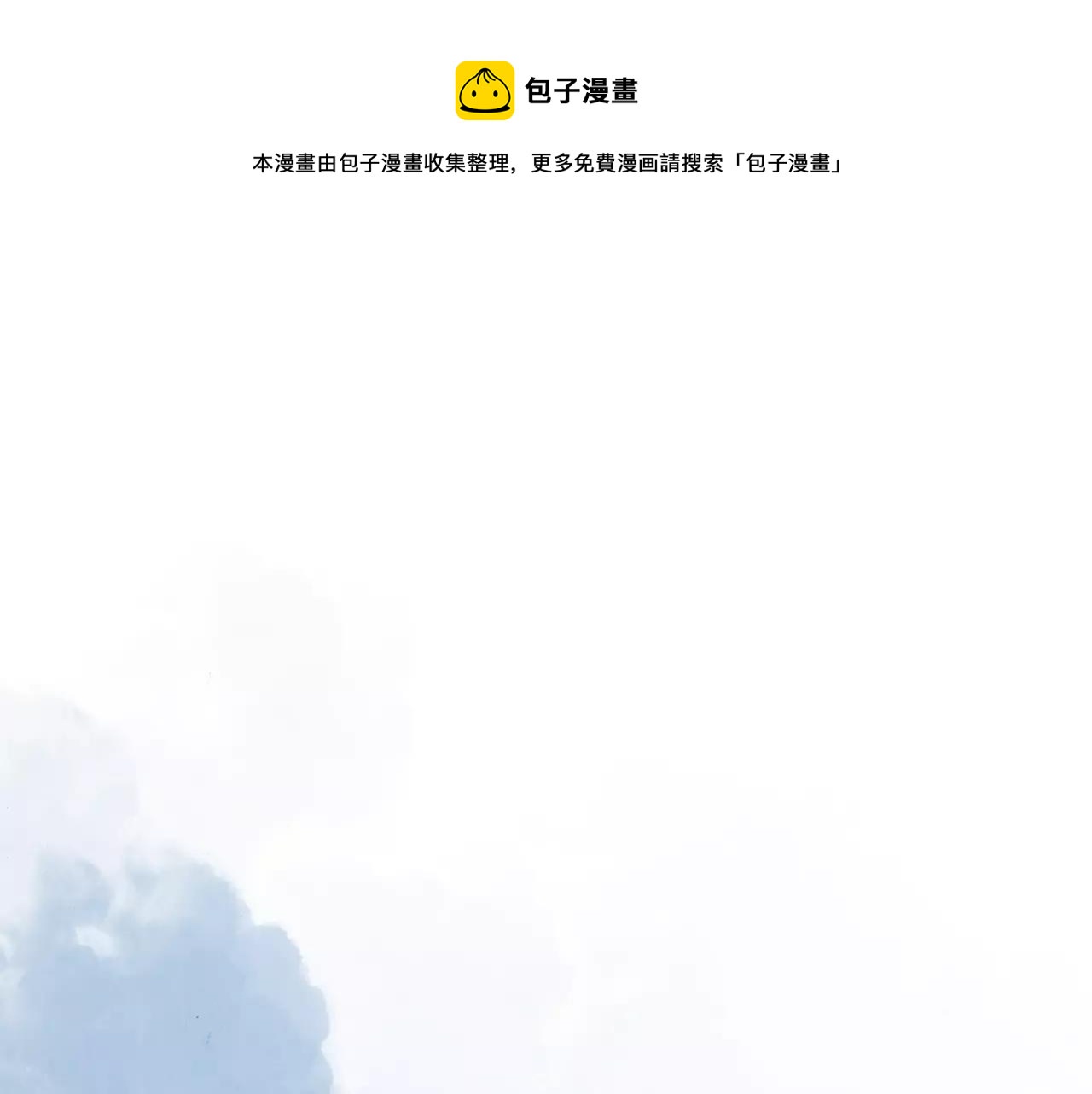 雙月 - 完結篇 遠方(1/4) - 1