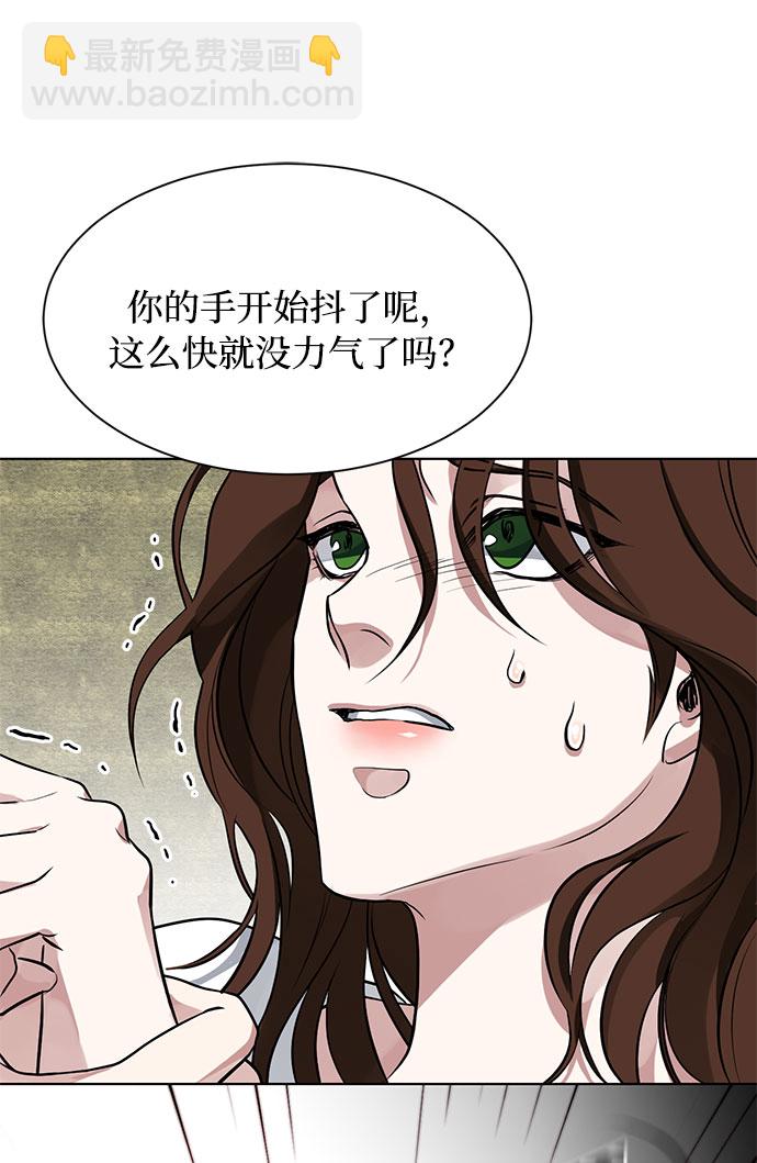 雙重間諜 - 第16話 迷茫又沉重的思慮(2/2) - 1