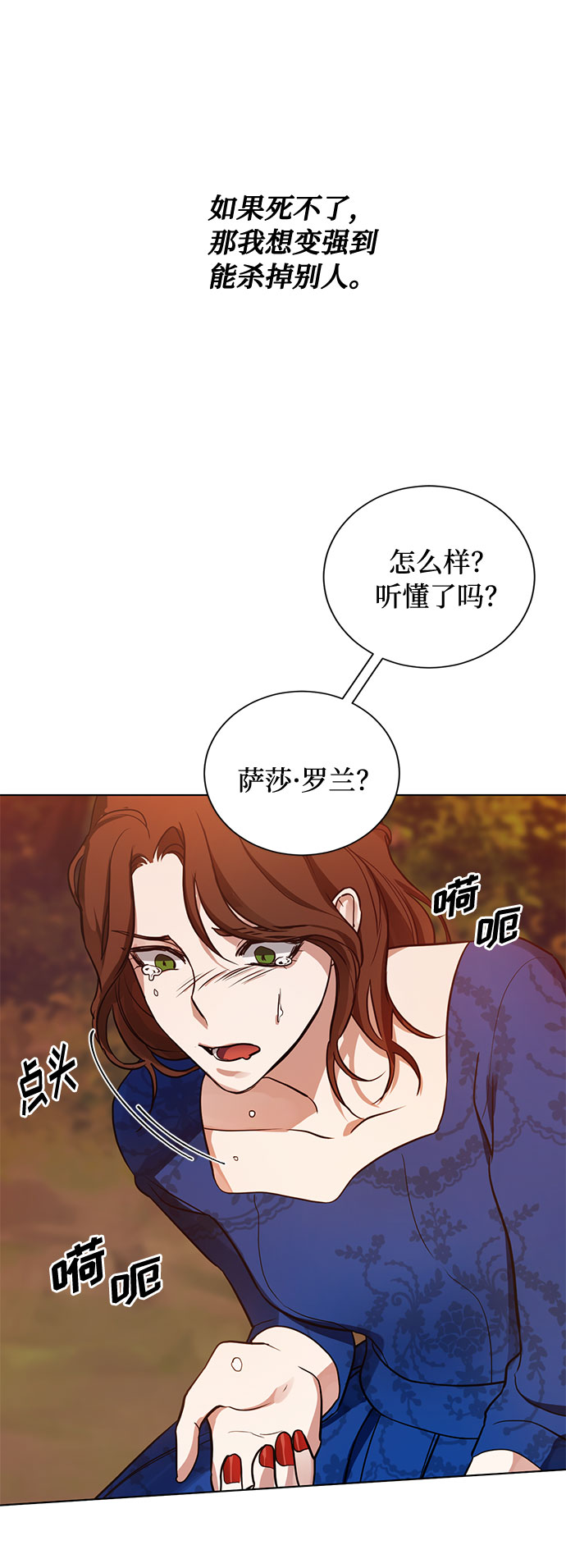 雙重間諜 - 第20話 只有瘋狂才能忍受的世界(2/2) - 2