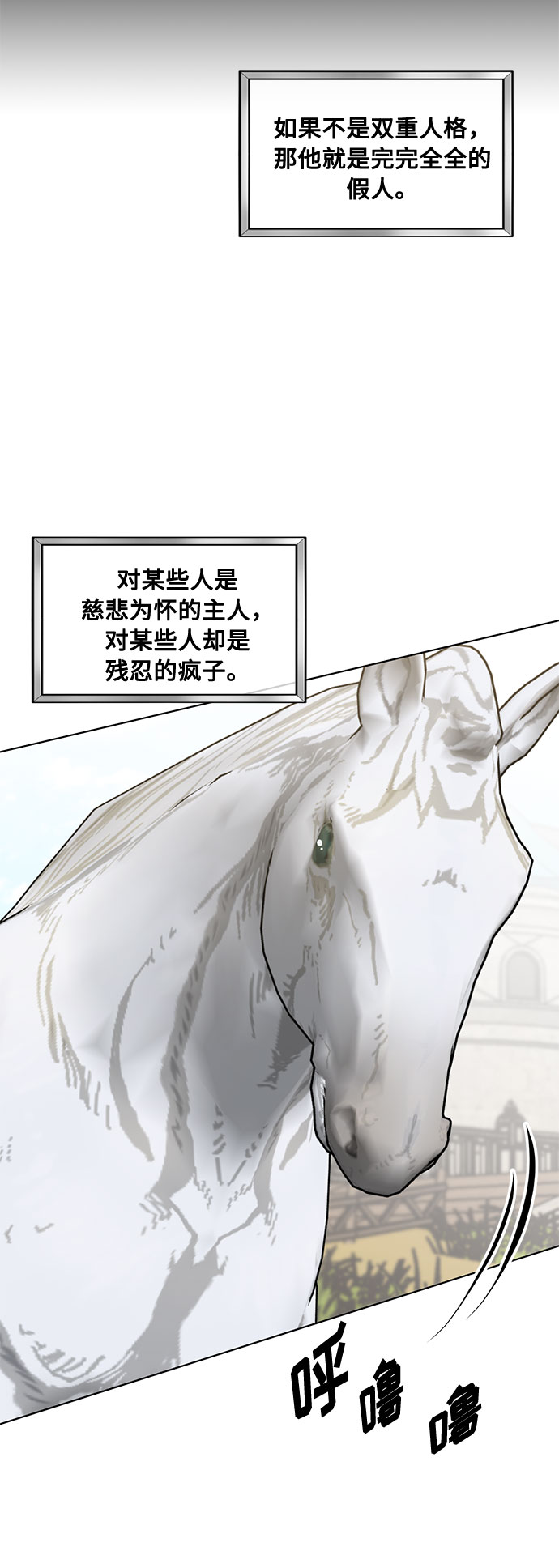 雙重間諜 - 第26話 憎恨會滋長執着（3）(2/2) - 1