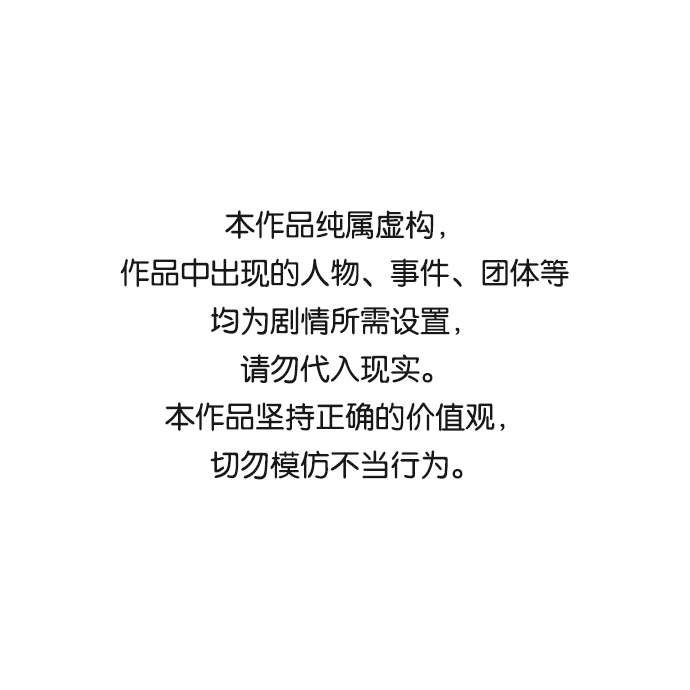雙重間諜 - 番外1 白色要員(1/2) - 1