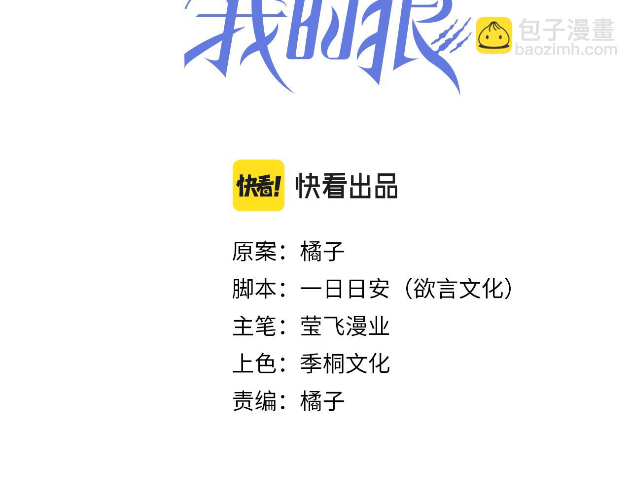 拴好我的狼 - 第21話 好好睡覺(1/2) - 3