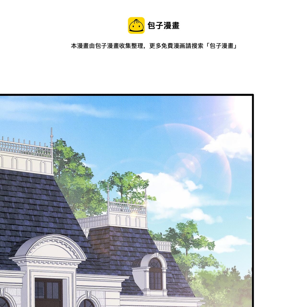 拴好我的狼 - 第37話 好好談談！(1/2) - 1