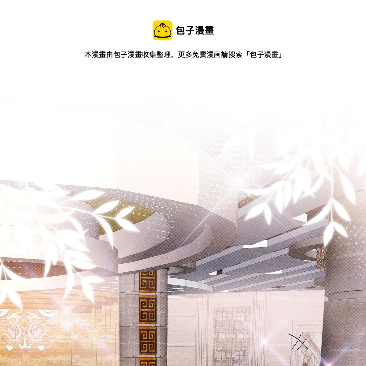 拴好我的狼 - 第43話 那就留下來吧(1/3) - 1