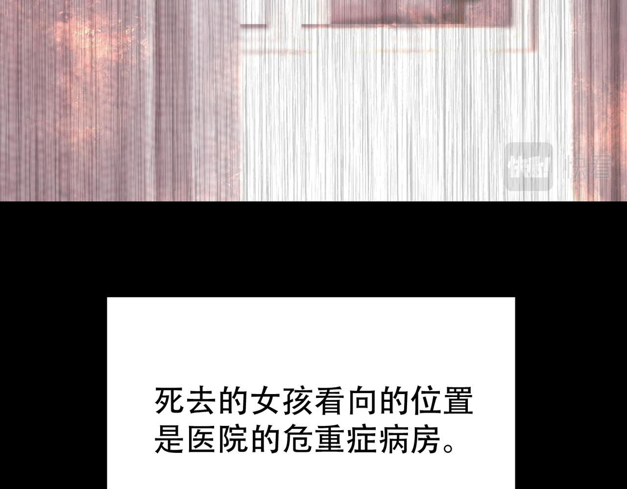 拴好我的狼 - 第49話 你到底是誰？(1/3) - 2