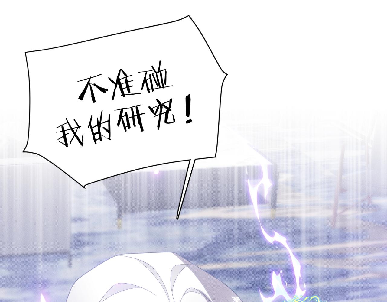 拴好我的狼 - 第61話 一切都在所不惜(1/2) - 1